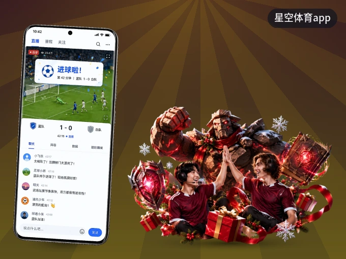 装星空体育app APP,开赛信息及时收