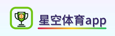 星空体育app Logo